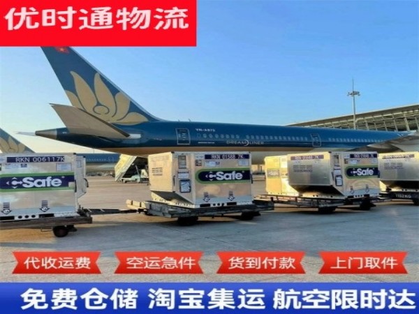 郧西到法国空运加急专线